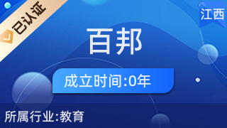 撫州市臨川區(qū)百邦職業(yè)技能培訓(xùn)學(xué)校 打造區(qū)域技能人才新高地