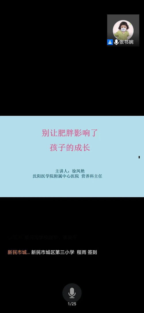 筑牢校園健康防線 疫情期間學(xué)校健康管理與學(xué)生營養(yǎng)健康專題培訓(xùn)會(huì)召開
